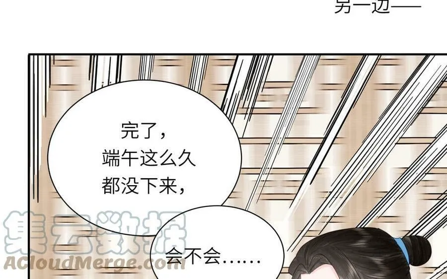 第49话 不为人知的过去 第33页
