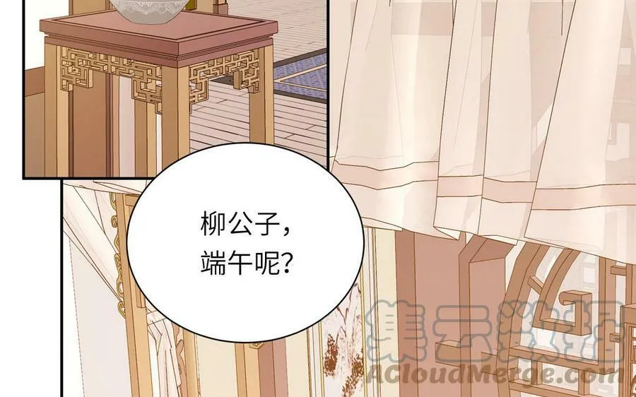 第49话 不为人知的过去 第37页