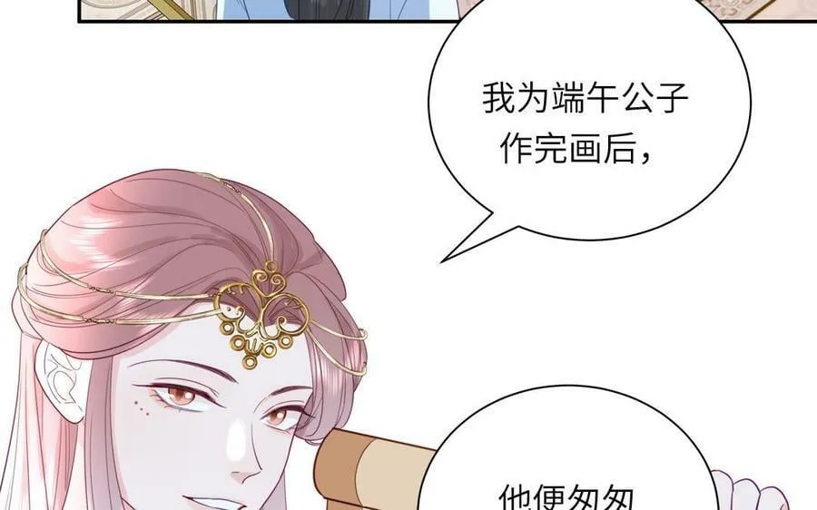 第49话 不为人知的过去 第40页