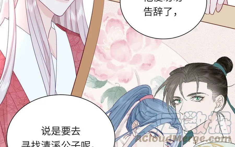第49话 不为人知的过去 第41页