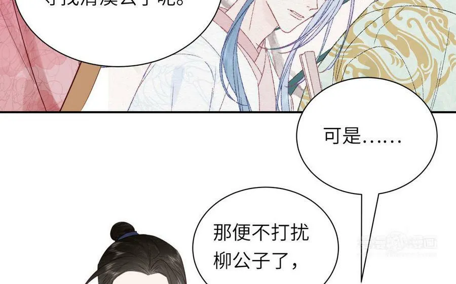 第49话 不为人知的过去 第42页