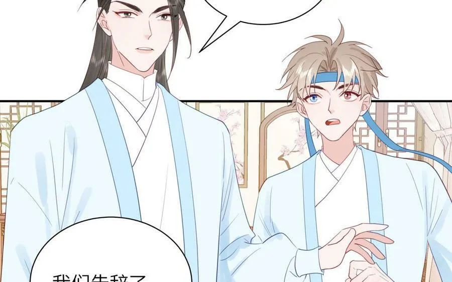 第49话 不为人知的过去 第43页