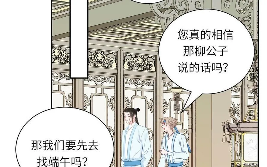 第49话 不为人知的过去 第46页