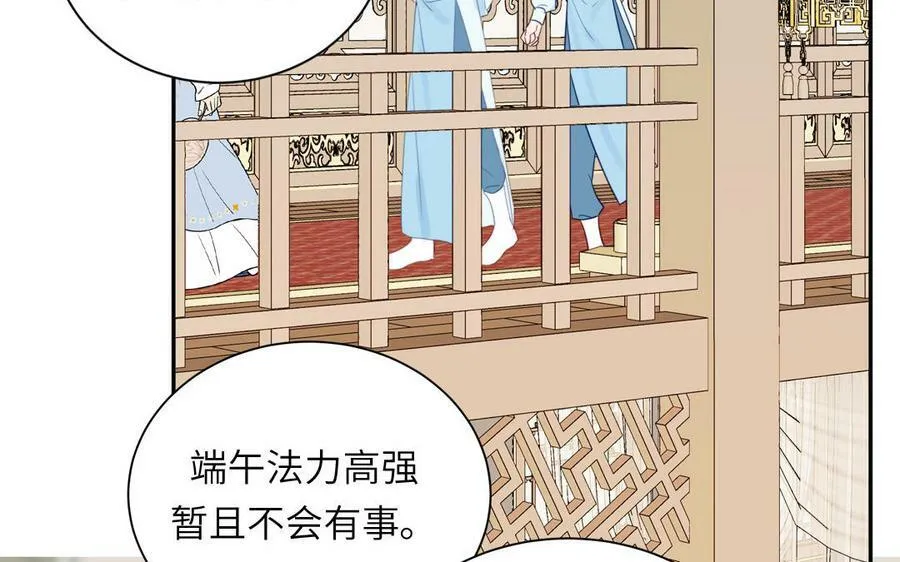 第49话 不为人知的过去 第47页