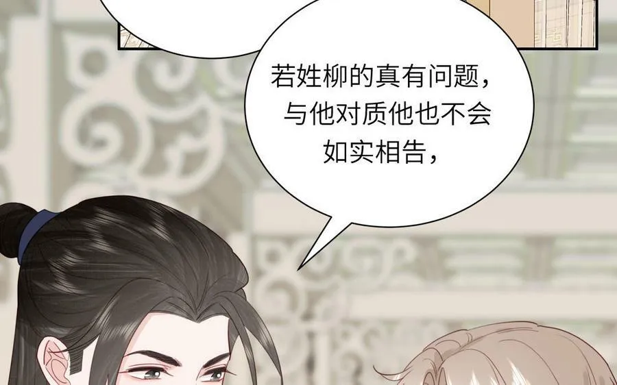 第49话 不为人知的过去 第48页