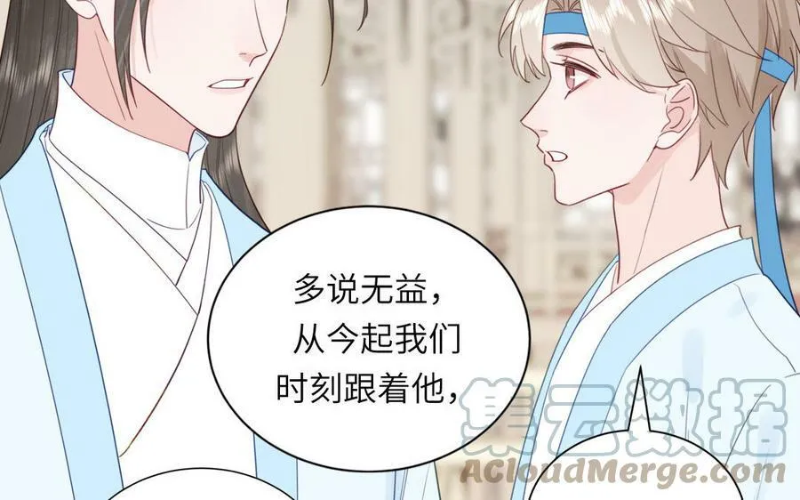 第49话 不为人知的过去 第49页