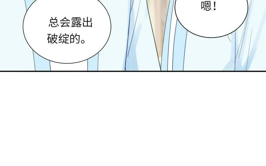 第49话 不为人知的过去 第50页