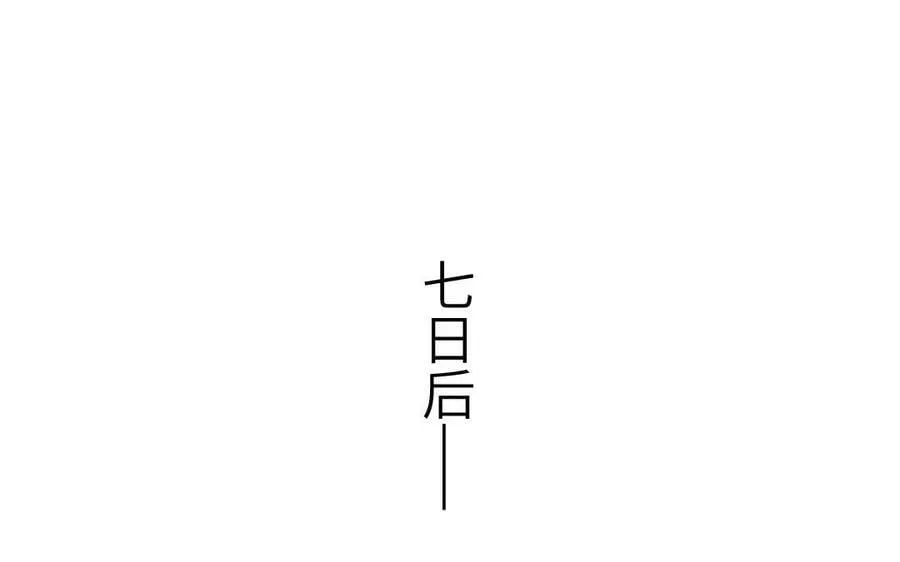 第49话 不为人知的过去 第51页