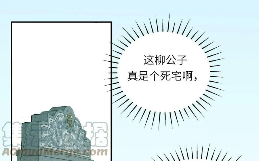 第49话 不为人知的过去 第53页