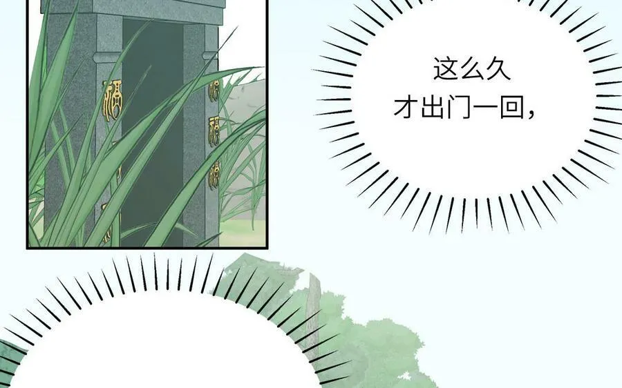 第49话 不为人知的过去 第54页