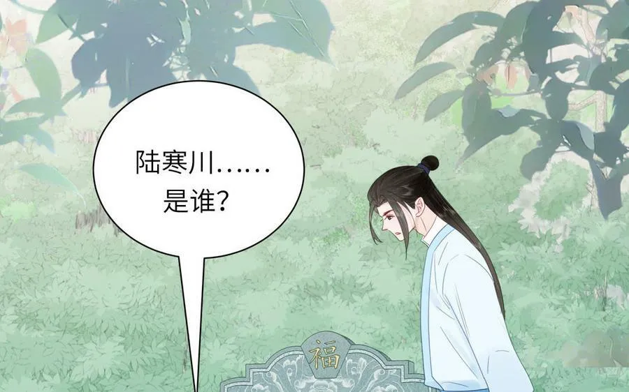 第49话 不为人知的过去 第60页