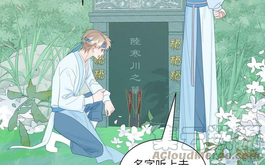第49话 不为人知的过去 第61页