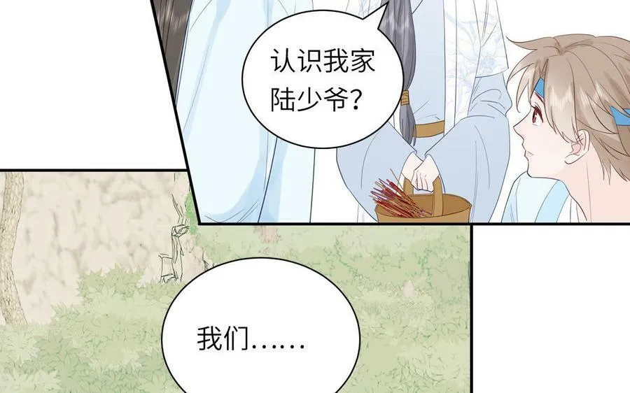 第49话 不为人知的过去 第64页