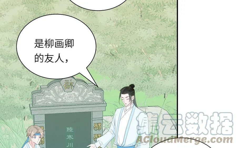 第49话 不为人知的过去 第65页