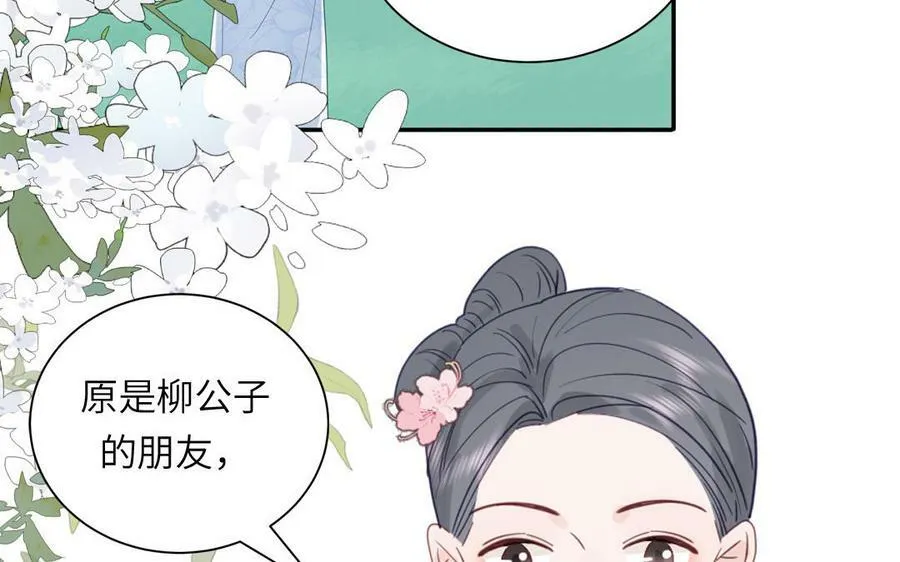 第49话 不为人知的过去 第67页