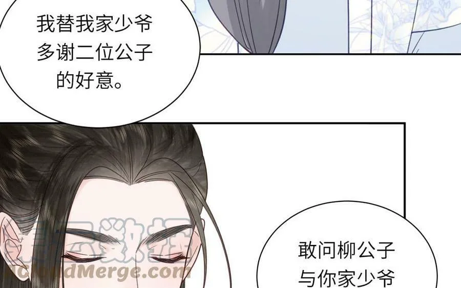 第49话 不为人知的过去 第69页