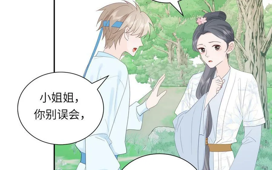 第49话 不为人知的过去 第71页