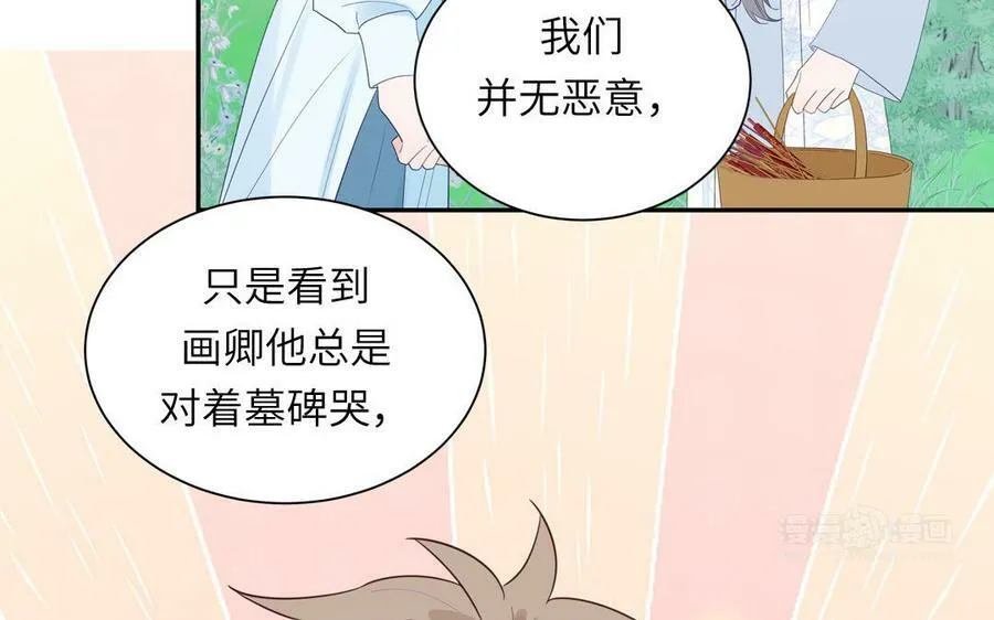第49话 不为人知的过去 第72页