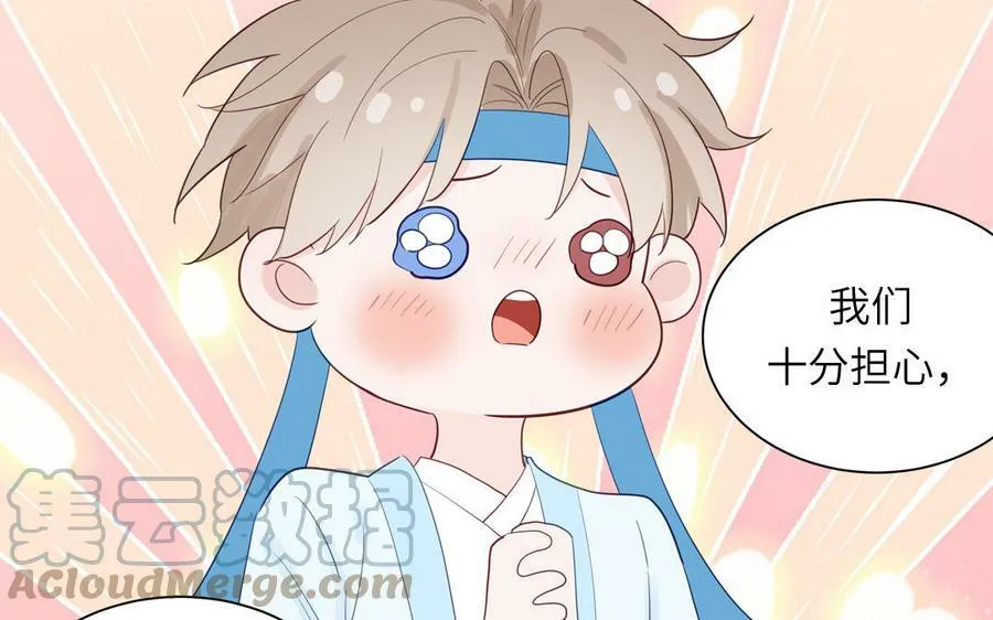 第49话 不为人知的过去 第73页