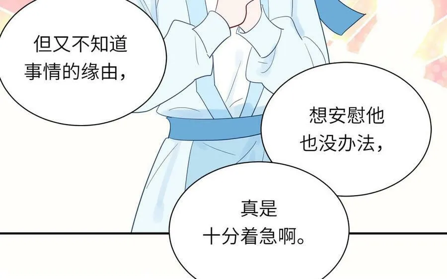 第49话 不为人知的过去 第74页
