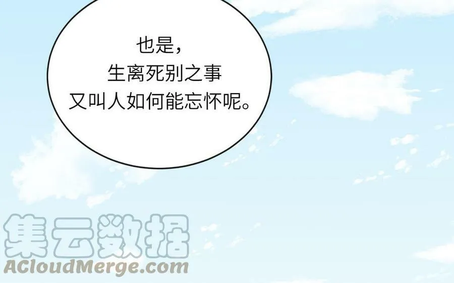 第49话 不为人知的过去 第77页
