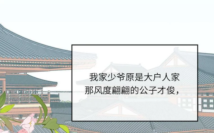 第49话 不为人知的过去 第79页