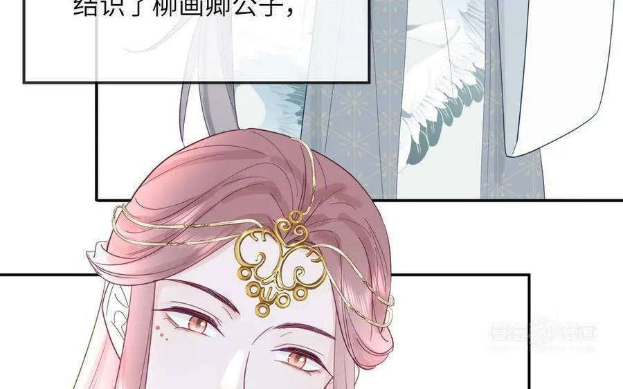 第49话 不为人知的过去 第82页