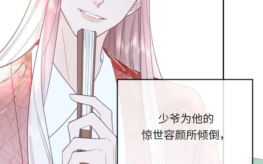 第49话 不为人知的过去 第83页