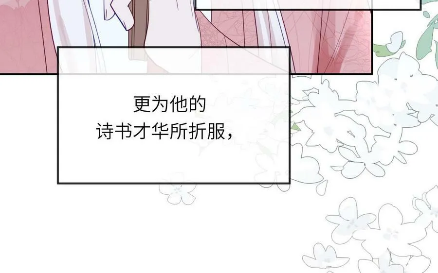 第49话 不为人知的过去 第84页