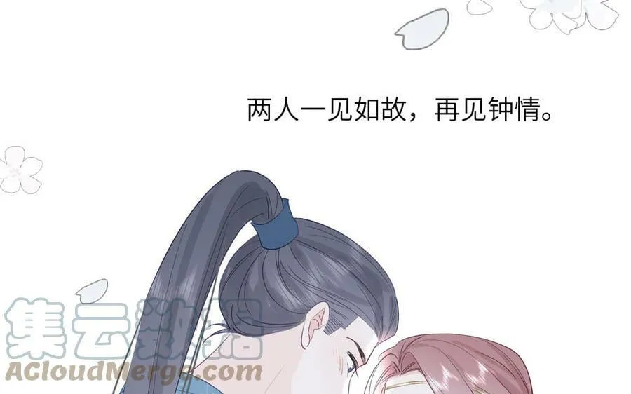第49话 不为人知的过去 第85页