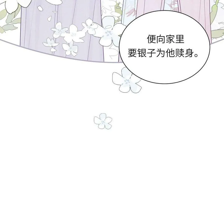 第49话 不为人知的过去 第88页