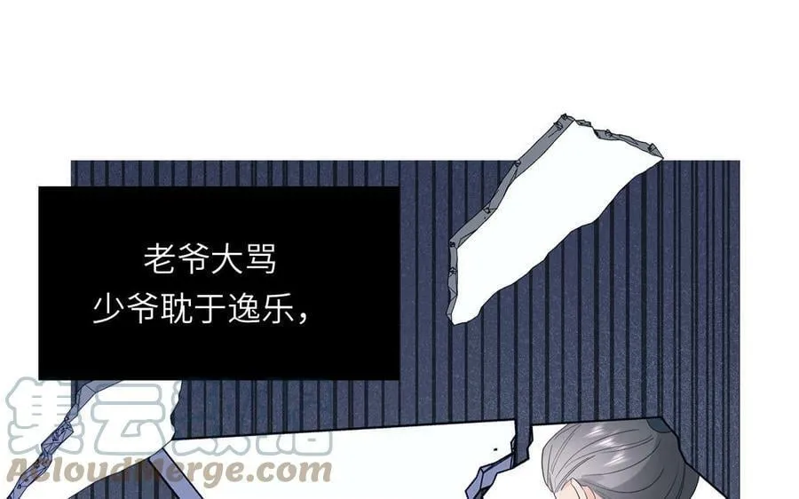 第49话 不为人知的过去 第89页