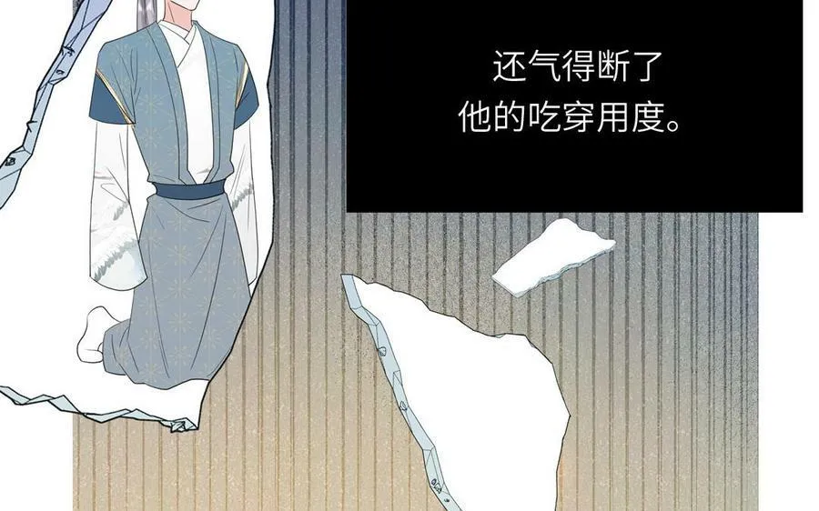 第49话 不为人知的过去 第91页