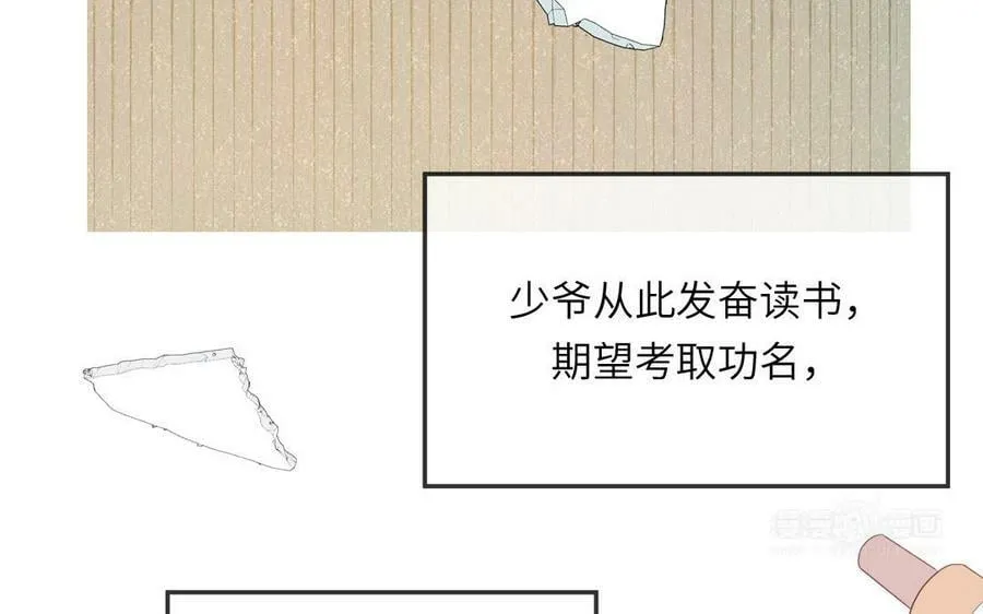 第49话 不为人知的过去 第92页