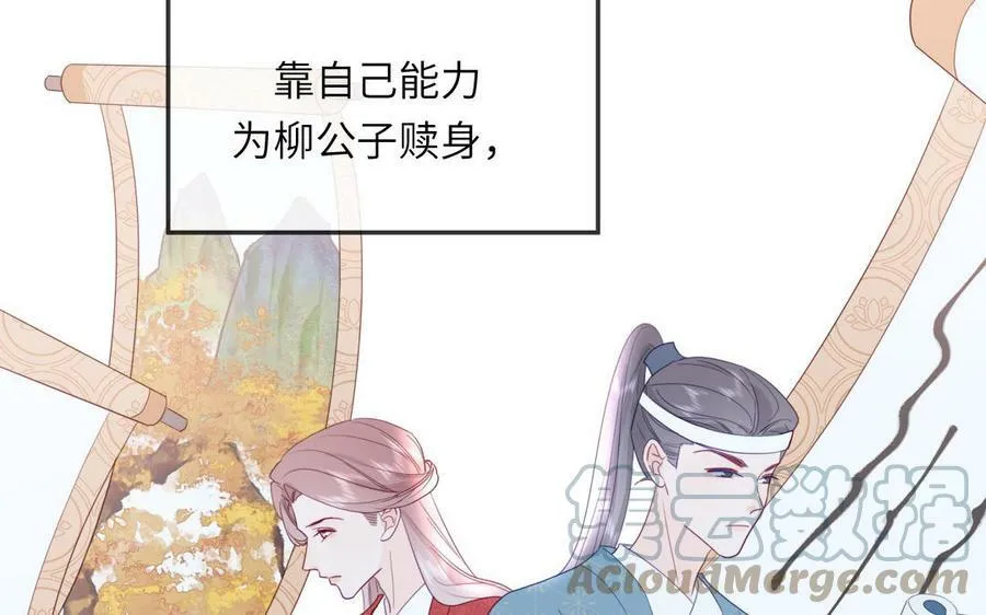 第49话 不为人知的过去 第93页