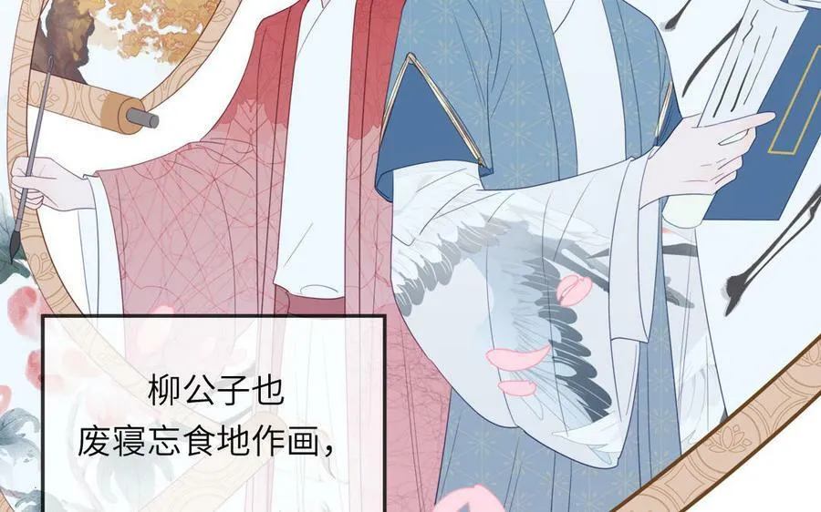 第49话 不为人知的过去 第94页