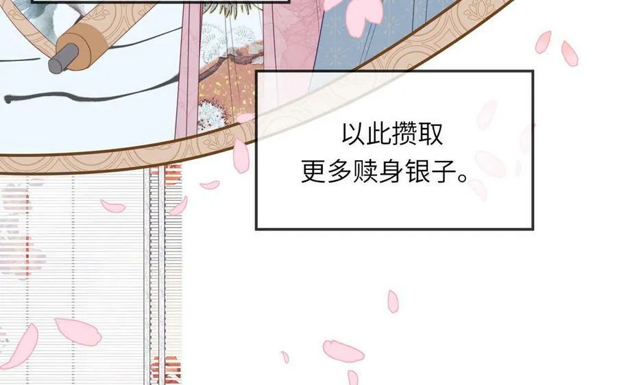 第49话 不为人知的过去 第95页
