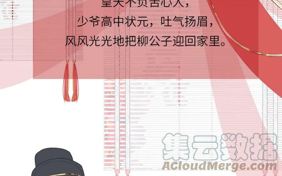 第49话 不为人知的过去 第97页