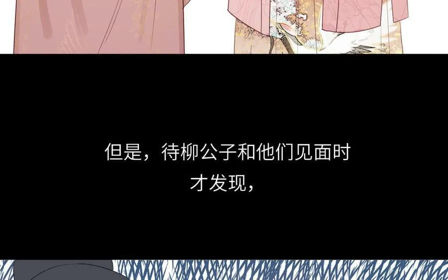 第49话 不为人知的过去 第100页