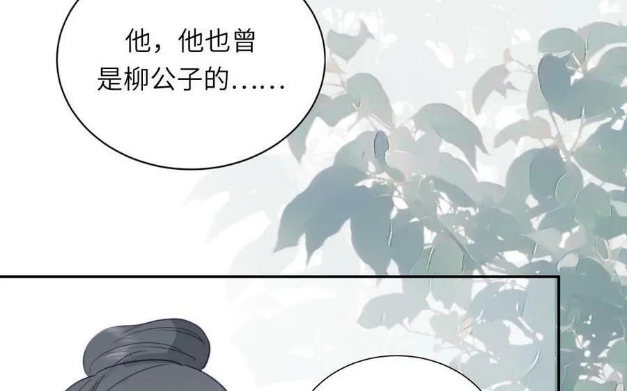 第49话 不为人知的过去 第103页