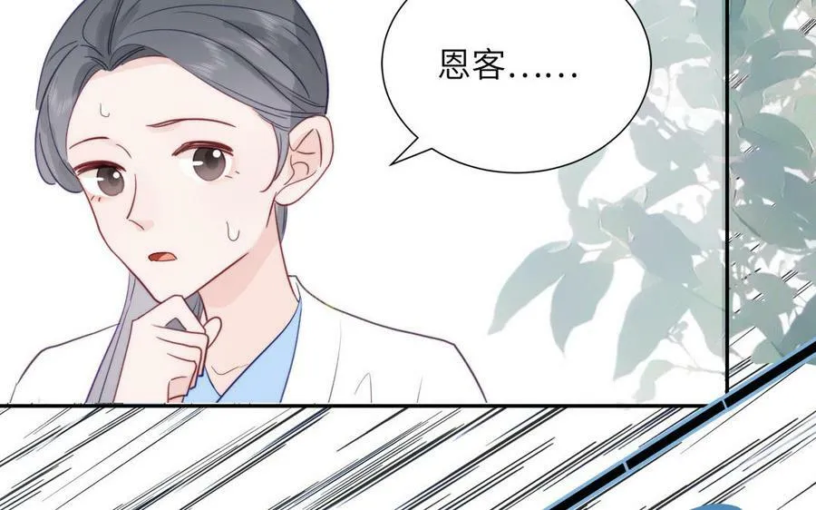 第49话 不为人知的过去 第104页