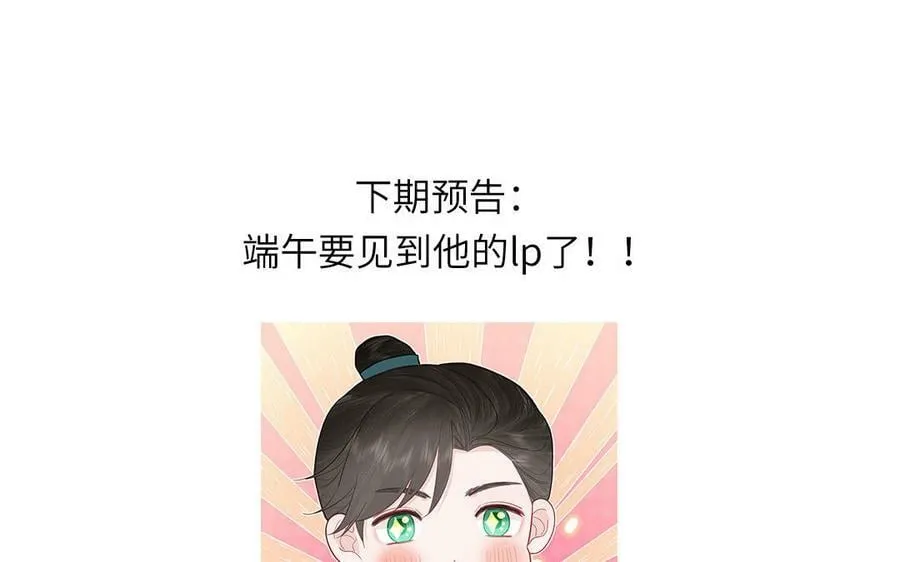 第49话 不为人知的过去 第108页