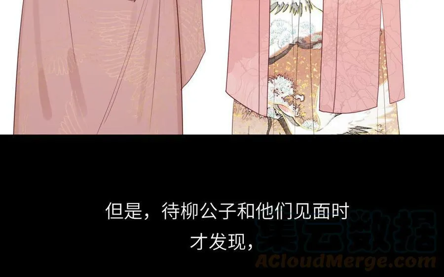 第50话 画中相见 第7页