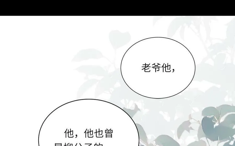 第50话 画中相见 第8页