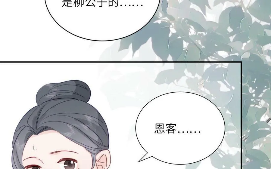 第50话 画中相见 第9页