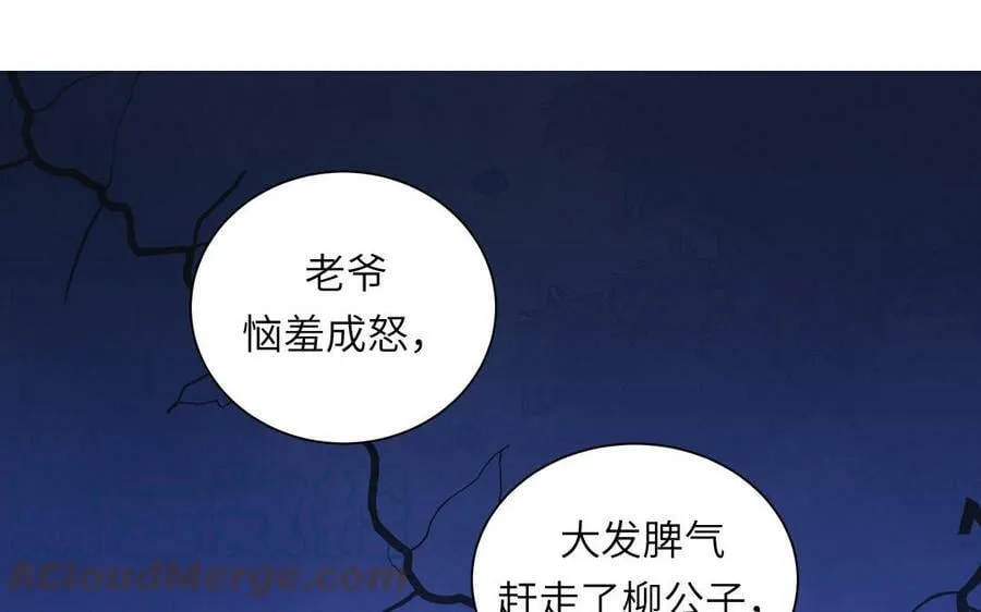 第50话 画中相见 第13页