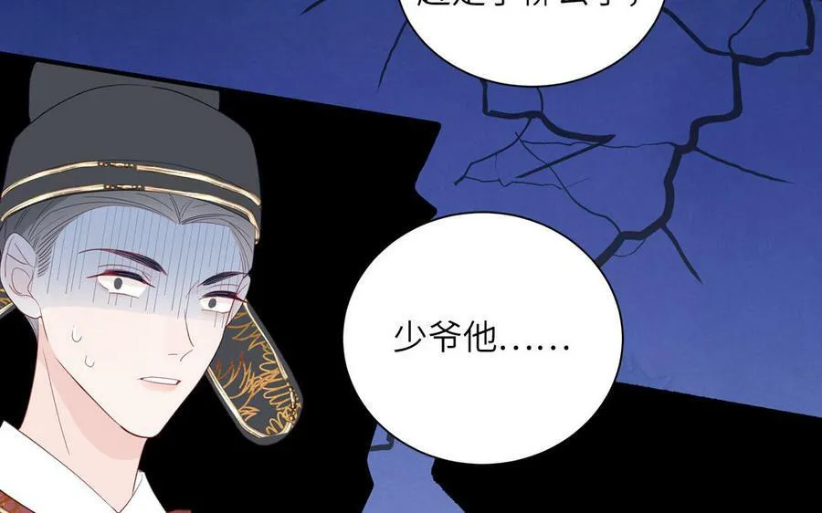第50话 画中相见 第14页