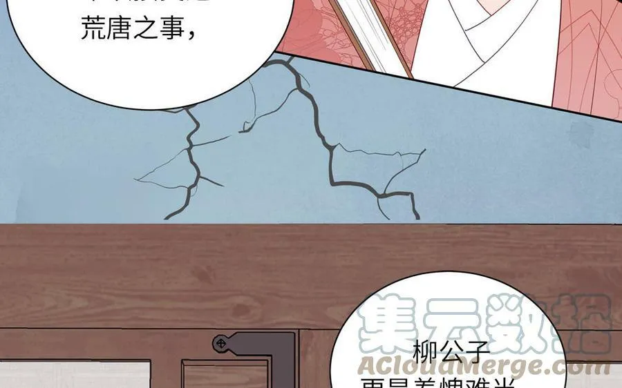 第50话 画中相见 第16页