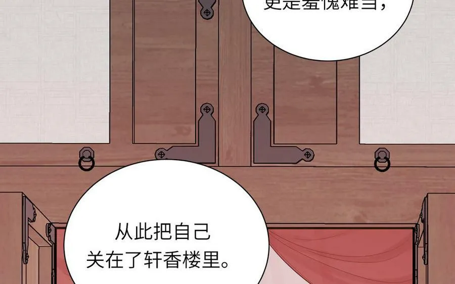 第50话 画中相见 第17页