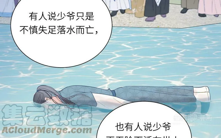 第50话 画中相见 第22页